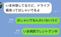 夫とドライブ中の娘が…なぜか病院に。ママ友「付き添ってる」夫に連絡すると話が噛み合わず…悪事発覚！？