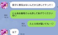 義母「悪気はないんだから許してあげて」私「じゃあお義母さんも♡」甘やかす義母が招いた、夫の真実と2人の末路