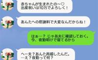 元夫を奪った同級生が「出産祝い10万ね」 私「夫に相談する」→私の再婚相手を知って彼女が逆ギレしたワケ