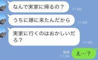 実家に帰らせない夫「嫁に来たんだから帰省は不要！」思い切って義両親に話したら…援護射撃で一発逆転！？