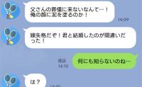 夫「父さんの葬儀に来ないなんて嫁失格だ！」私「何も知らないのね」→1時間後…強気だった夫が、泣いて助けを求めてきたワケ