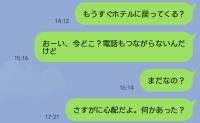 「どこにいるの？」沖縄で消えた夫。1時間おきに送るも既読にならないLINE→6時間後、判明したのは…