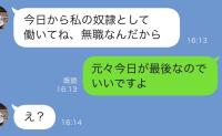 母の葬儀後、義母「今日から同居ね！」私「ちょうど今日で最後なので」…義母「えっ？」ドヤ顔が一変！