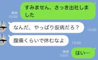 腹痛で欠勤を伝えると上司「今日はダメだ！今すぐ来い！」⇒無理して出社した結果…上司が失脚したワケ
