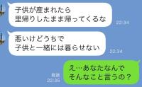 夫「出産しても帰ってくるな！」義実家の企みを知り青ざめ…“消える”決意をした結果、義両親の末路は
