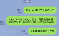 「Aちゃんママ正直疲れる…」本人に誤送信！血の気が引いた3分後→ピロン！通知音と共に届いた衝撃の返信とは！？