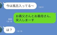 「信じられない…」父の葬儀から戻ると、婚約者が知らない女性と入浴中⇒義父母と突撃した結果、2人は