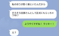 夫の浮気相手「旦那さん正式にもらっちゃうね♡」私「ラッキー！」→喜んでお譲りした結果、略奪女が青ざめたワケ