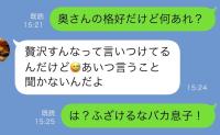 夫「主婦は贅沢禁止！化粧も禁止！」と激怒⇒お望み通り“一切のケア”をやめた結果…夫の生活崩壊！
