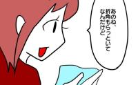 「折角なんだけど」出産祝いを渡すと微妙な反応をする友人…さらには耳を疑う発言まで！？ #子育てダメ出しママ 3
