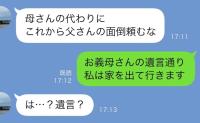 義母が他界…葬儀後に遺品整理していると私宛の1通の手紙が⇒「嘘でしょ…」速攻で夫と離婚したワケは