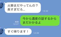母の葬儀で夫と義母「火葬長いから飯行くわ」でも遺産目当てですり寄ってきて…1カ月後、2人の末路は