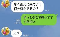 「どうせ暇でしょ」臨月の嫁を“無料タクシー”扱いする義母。断ると「車を壊す！」と脅され…私はすぐ
