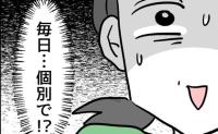担任「来校は控えて」と伝えたら…過保護ママが突きつけた“驚きの条件”とは #小学生の保護者トラブル 21