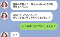 「奥さんいる人の方が本気になってくれるんだ～♡」私の夫を狙う幼なじみ→私「もう地獄の入口だけど、大丈夫？」