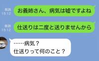 夫「姉が病気に…」月10万→20万の仕送りを要求！義姉のSNSには旅行写真…嘘つきは誰？その末路