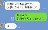「体調悪いから来て〜」出産当日に夫を呼ぶ義母⇒私「仮病ですよね？」突きつけた結果、義母が自滅！？