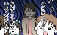 「これから毎日…」付き添い登校を強いるモンペ母に、教師が抱く“最悪のシナリオ” #小学生の保護者トラブル 28
