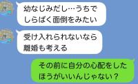 夫「離婚した幼馴染（女）をウチに住まわせる。嫌なら離婚な」強気な夫に“究極の切り札”を出した結果