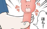 料理中、夫に子守りを頼むと「相手してるよほら」足でおもちゃを振って娘と「遊んでいる」と言い張ってきて… #俺は気配り上手パパ 5