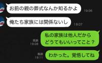 「葬式よりハワイだろ！」父の葬儀より旅行を選んだ夫と義両親⇒帰国後、家は空っぽ。強欲義家族の末路
