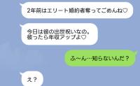 「彼、出世するみたい♡」私の婚約者を略奪した妹と2年後に偶然の再会…→「何も知らないんだ？」勝ち誇る妹の哀れな末路は