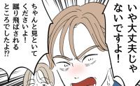 公園で1歳の娘が蹴り飛ばされそうに「気をつけてください！」相手のパパに苦情を伝えると衝撃の反応が #俺は気配り上手パパ 17