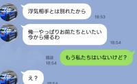 夫「浮気相手と別れた！今から帰るわ」私「もう私たちはいないけど？」→自分勝手な夫を待ち受けていた地獄とは