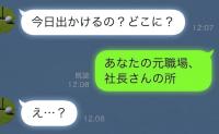 「辞めたい…」会社で不当な扱いを受け苦しむ夫⇒突如届いた【一通の内容証明】が夫の嘘を暴くことに！