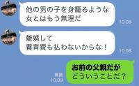 出産後、夫「俺の子じゃない！離婚だ！」DNA鑑定で絶体絶命の私。後日「夫の子」と判明して完全逆転