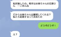 夫と妹が浮気「赤ちゃんができたから離婚して」私「どうぞどうぞ！」→お望み通りにした結果、2人の末路は…