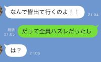 義母「今日のご飯はハズレありで～す♡」義父と夫「当たったら即離婚・絶縁な」調子に乗った義母の末路