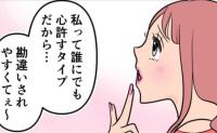 「私って勘違いされやすくてぇ～」女の本音を夫の前で引き出した私→すると夫は… #旦那の不倫が発覚して頭に来たのでメチャクチャにしてやった 13