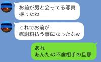 不倫夫「悔しいならお前も不倫したら？」私「じゃあ遠慮なく…」素直に従うと夫が豹変…自業自得な末路