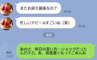 「忙しいアピールすごいね（笑）」ママ友からの嫌味LINE…→意を決して「ショックだった」と本音を送った結果