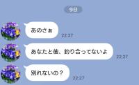 「釣り合ってないよ」夫の親友の妻から届いたLINE。続く嫌がらせに一人で耐えた私→見かねた夫が親友に伝えると…！？
