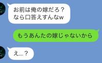 夫「俺の嫁なんだから従え！」私「もう嫁じゃない」焦る夫が話し合いに持参した“あり得ないモノ”とは…
