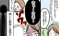「うっ、うっ」何もない空間を指さす1歳息子。突然「きゃーさま！」と叫んだ瞬間、蘇ってきた記憶とは