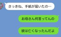 「死んだはずの彼から手紙！？」結婚式直前に亡くなった婚約者。3年越しの“言葉”を受け取った私は…
