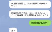 義母「慰謝料500万払わないと訴えるわよ！」私「ぜひ！」翌日、真実を知った義母の態度が一変！？形勢逆転のワケとは