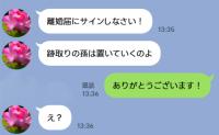 産後翌日、病室に届いた離婚届…義母「跡取りの孫は置いていけ」→私「ありがとうございます！」義母が顔面蒼白になったワケ