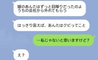 「目障りな嫁はクビ」義実家の会社から私を追い出したがる義姉…→私「本当に外れるのは…」10年分の記録が示した、哀れな末路