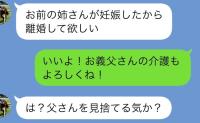 姉と不倫した夫「姉さんが妊娠したから離婚して」私「わかった」“言われた通り”にしたら…夫に天罰が