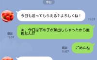 「方向が同じだから送って！」ママ友のお願いを何度も応じていた私→ある日、下の子が発熱したので断ると…耳を疑う返答が！