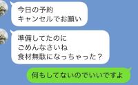 飲食店営む私に義母「20人予約ね」⇒当日「キャンセルで」嫌がらせのつもりが…義母が自滅する結果に