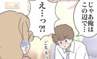 既婚上司「そろそろ帰るわ」あざと女「課長、私…！」女が咄嗟にとった行動は！？ #出産で壊れた夫婦 12