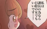 「課長！私なら奥さんより…」あざと部下の生々しい誘惑。既婚上司の答えは！？ #出産で壊れた夫婦 13