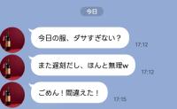 「ほんと無理」ママ友3人でランチして帰宅後に届いたLINE…→3分後「ごめん！間違えた！」私の返信と決断は…