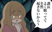 あざと女「何度も起こしたんですよ♡」女の家で朝を迎えた夫⇒大慌てで帰宅すると… #出産で壊れた夫婦 16