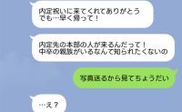 「中卒のあんたは帰って！」高級レストランから私を追い出そうとする義妹家族→私「写真見て」送信後、彼らは顔面蒼白に！